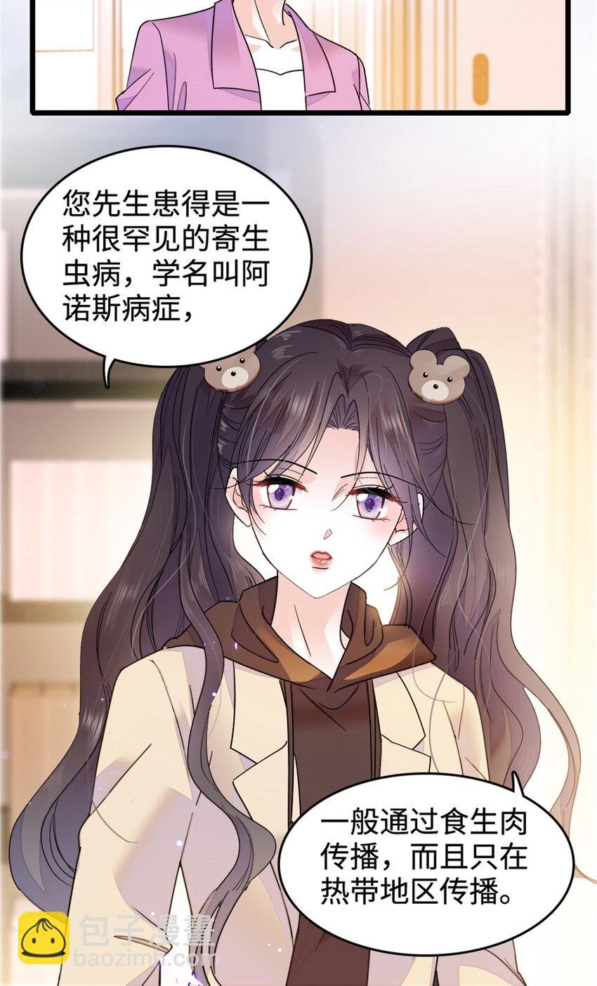 15 神医叶灼，上线！
