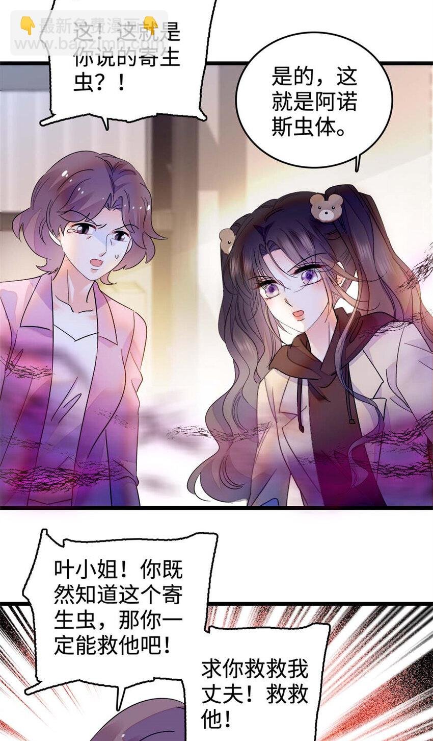 15 神医叶灼，上线！