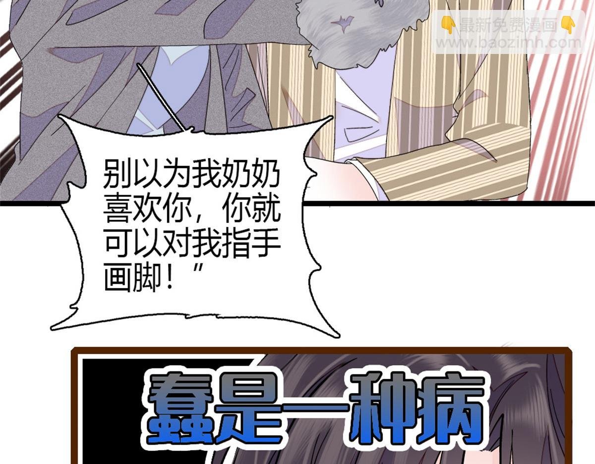 161 蠢是一种病
