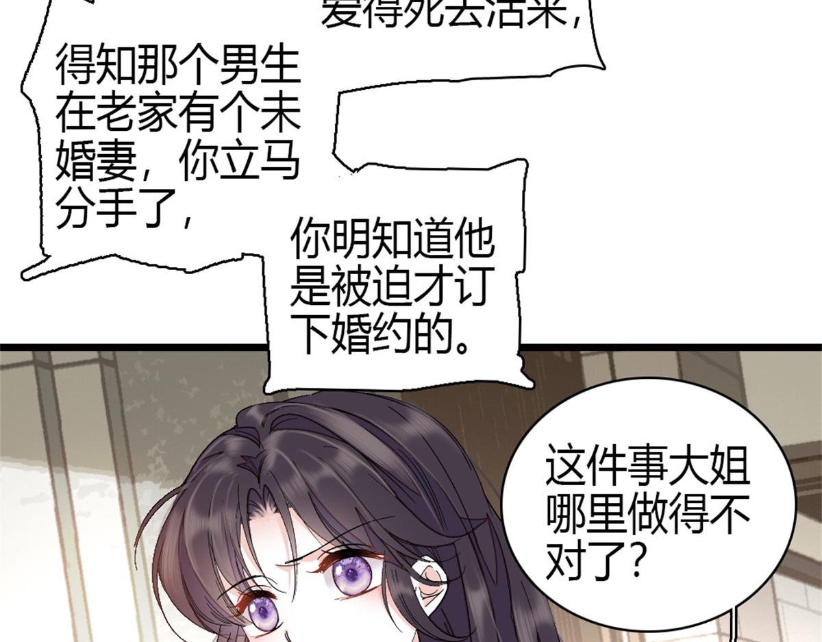 161 蠢是一种病