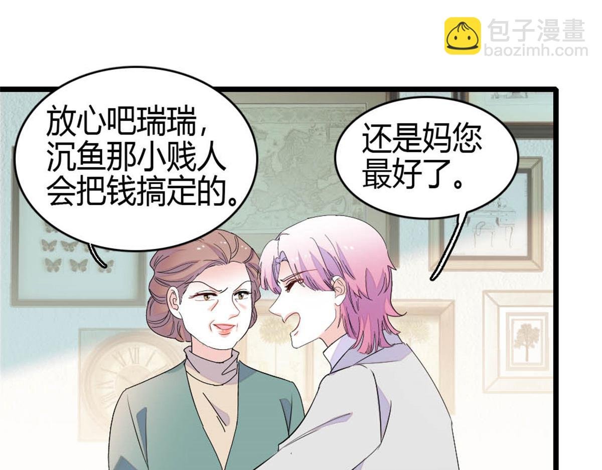 165 她不是你亲妹妹吧