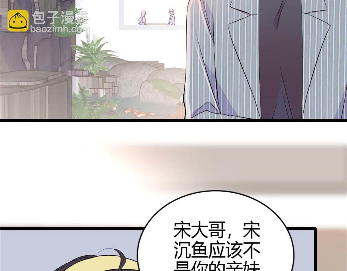 165 她不是你亲妹妹吧