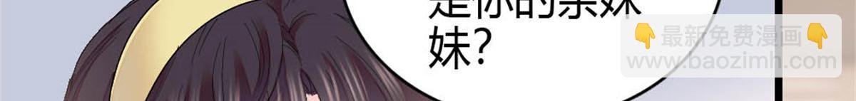165 她不是你亲妹妹吧