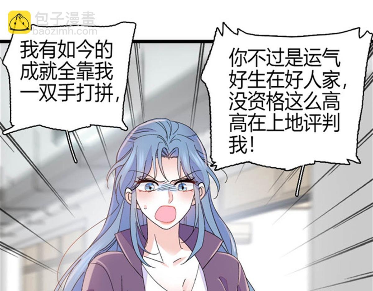 167 看见你就生气