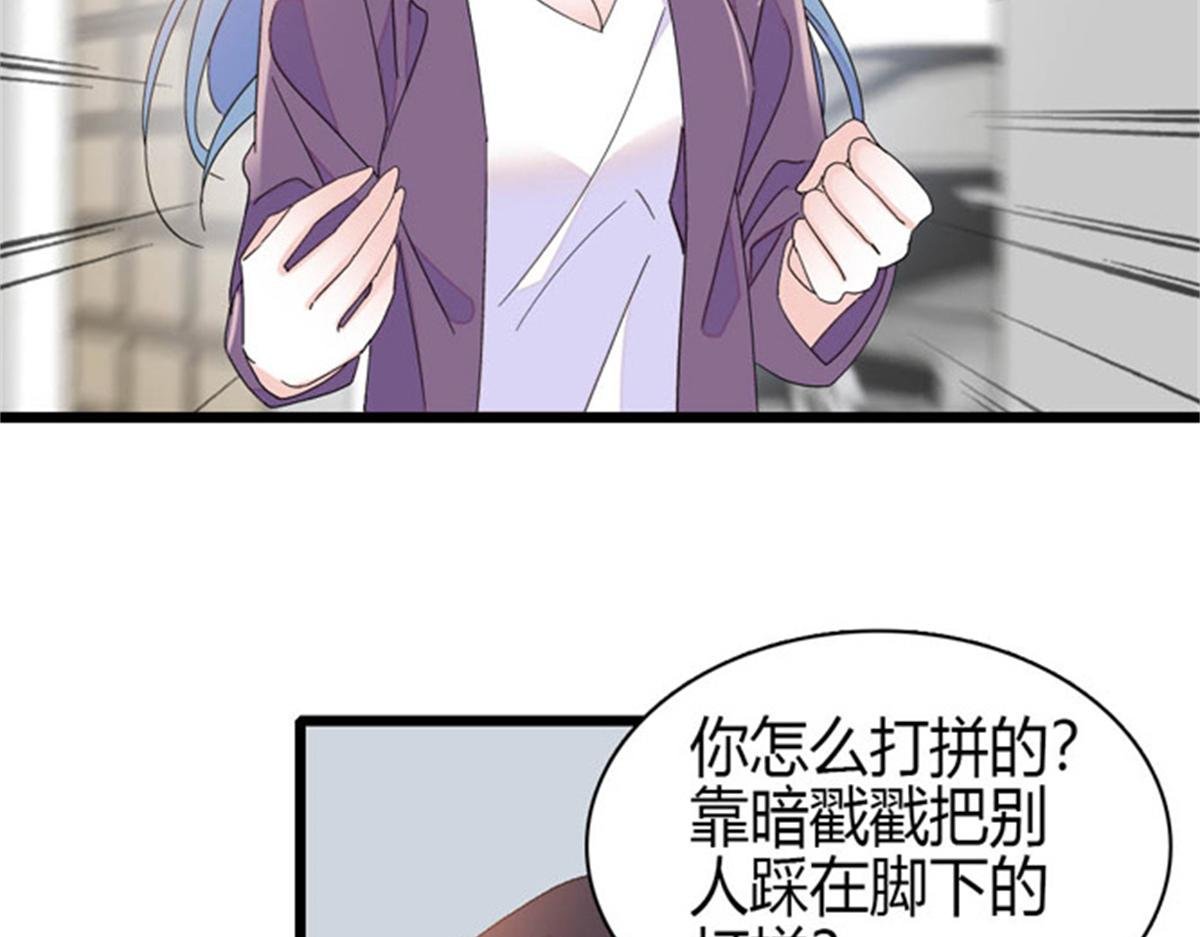 167 看见你就生气