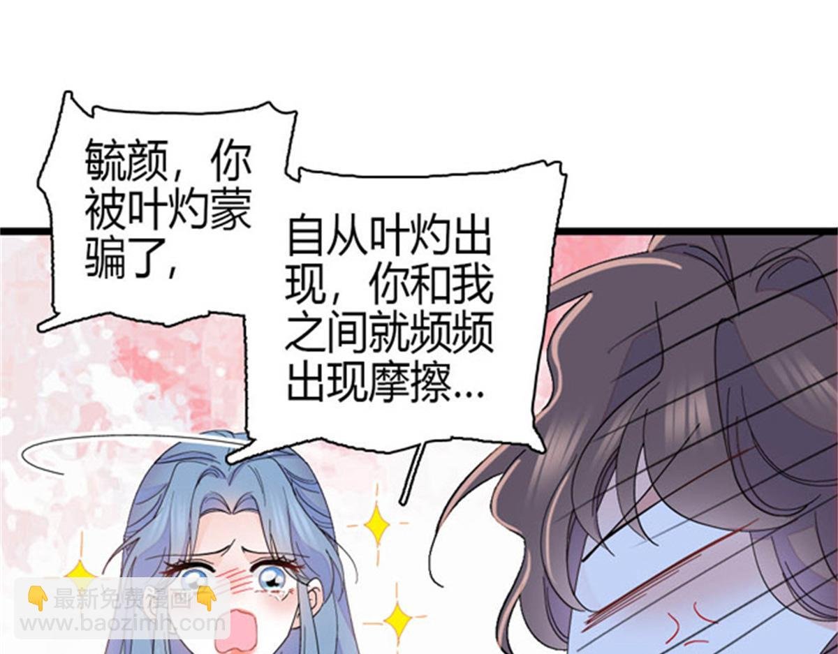 167 看见你就生气