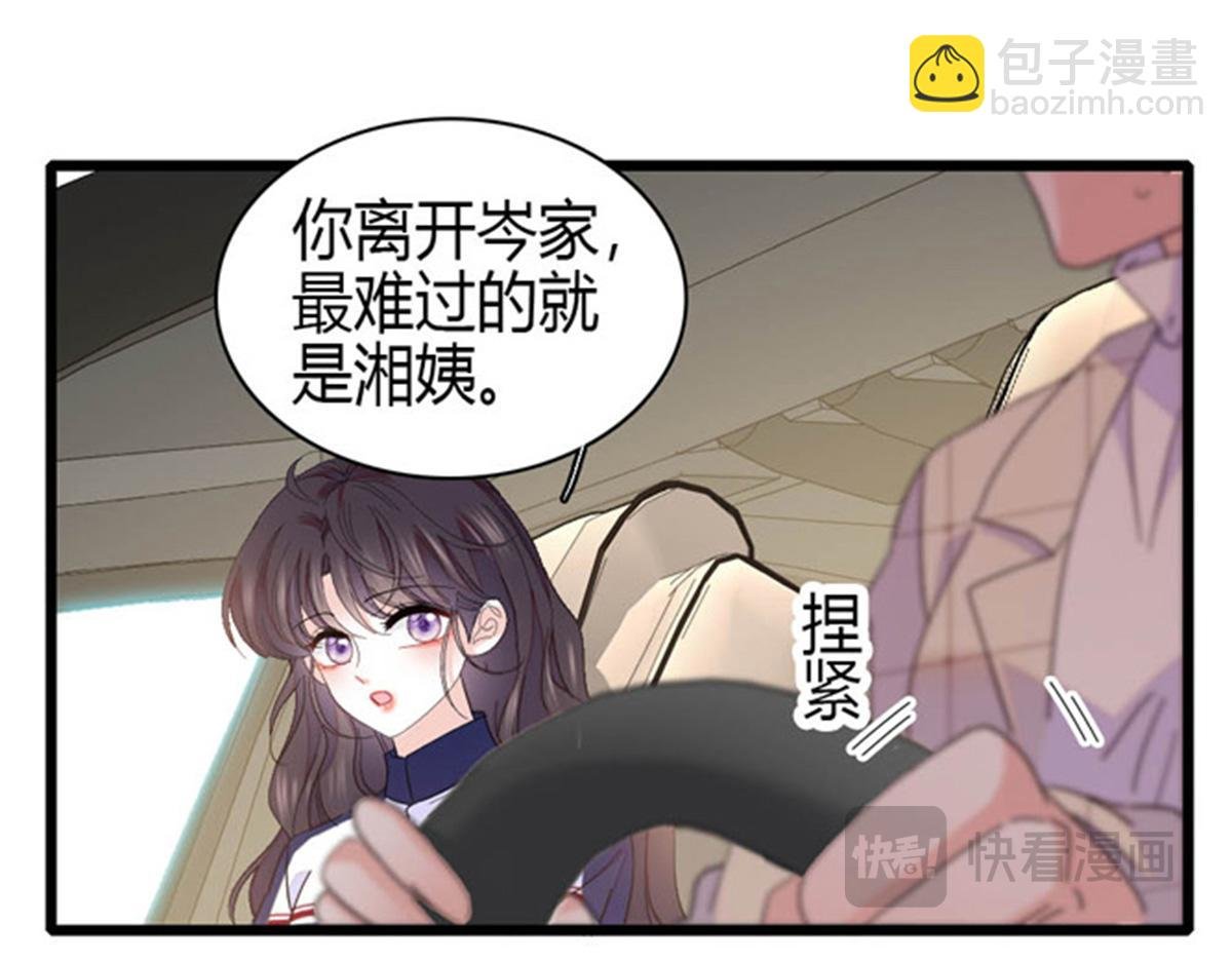 167 看见你就生气
