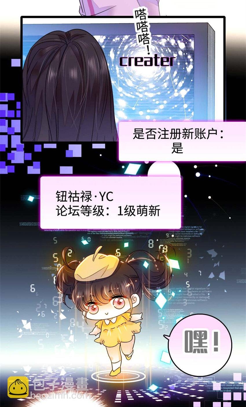 16 一级新人，接十星任务