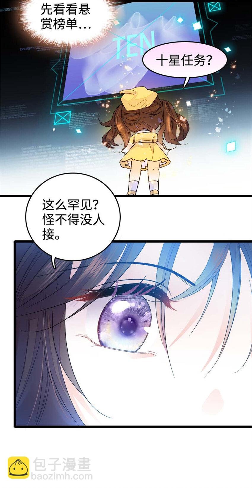 16 一级新人，接十星任务