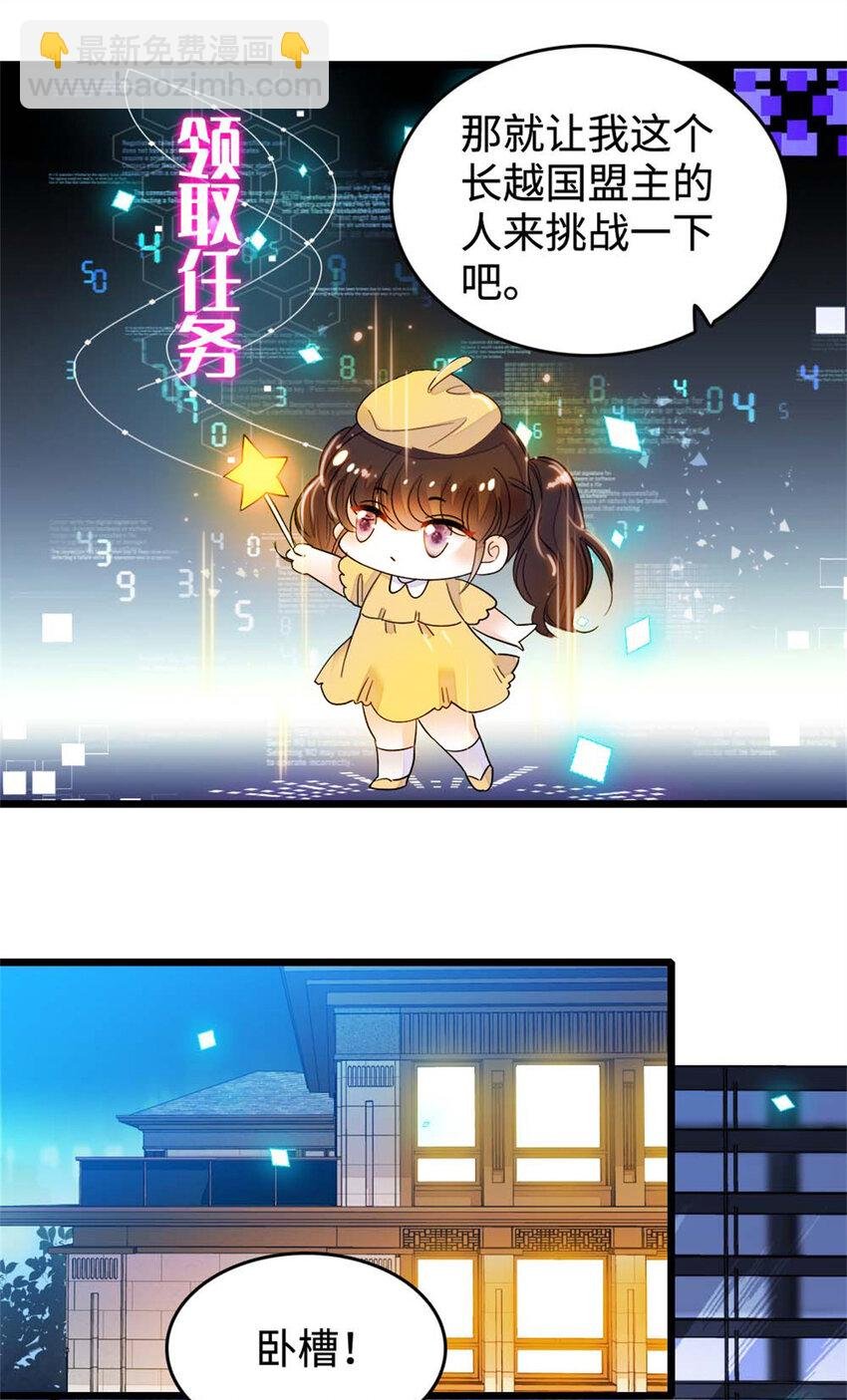 16 一级新人，接十星任务