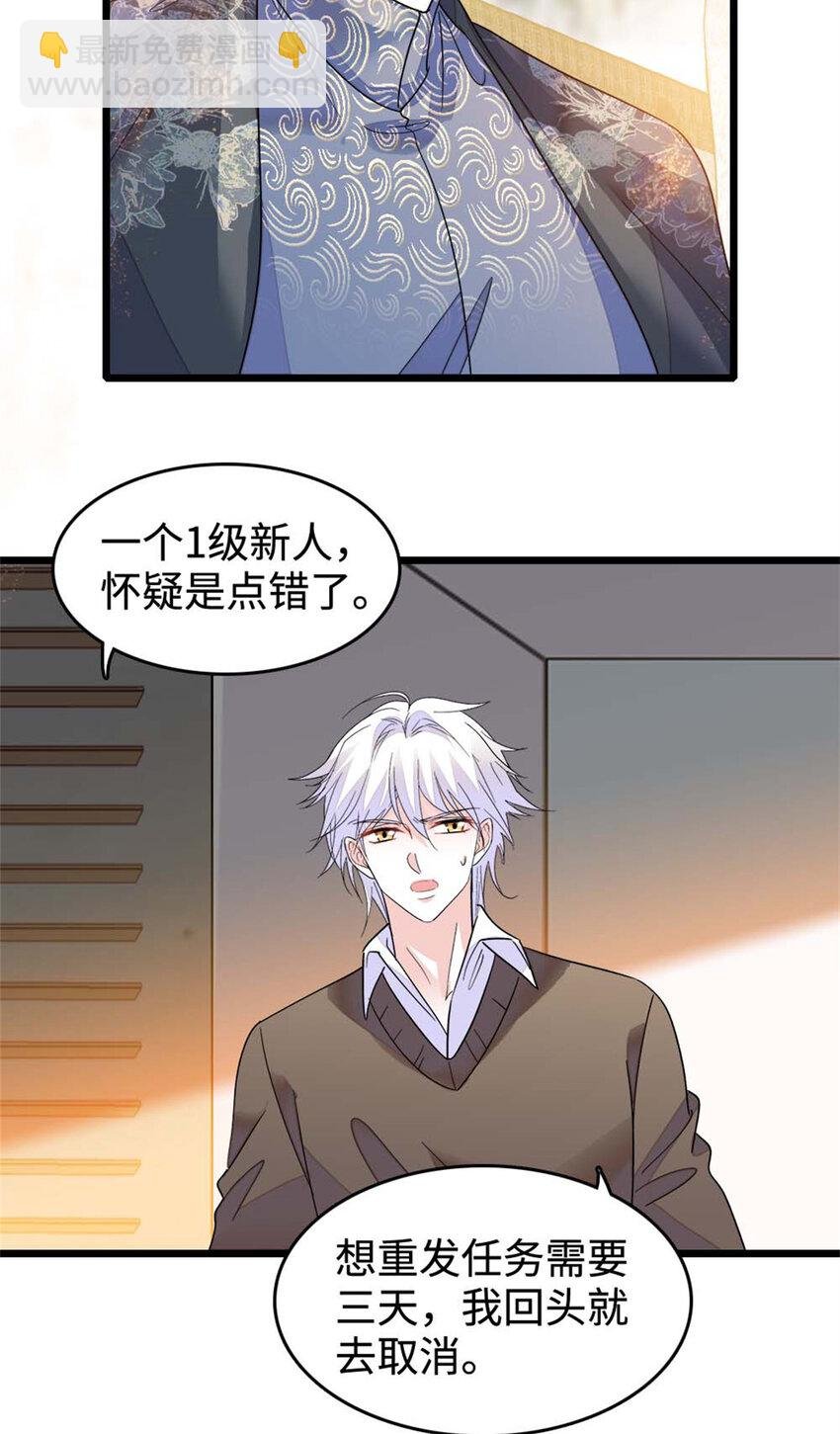 16 一级新人，接十星任务