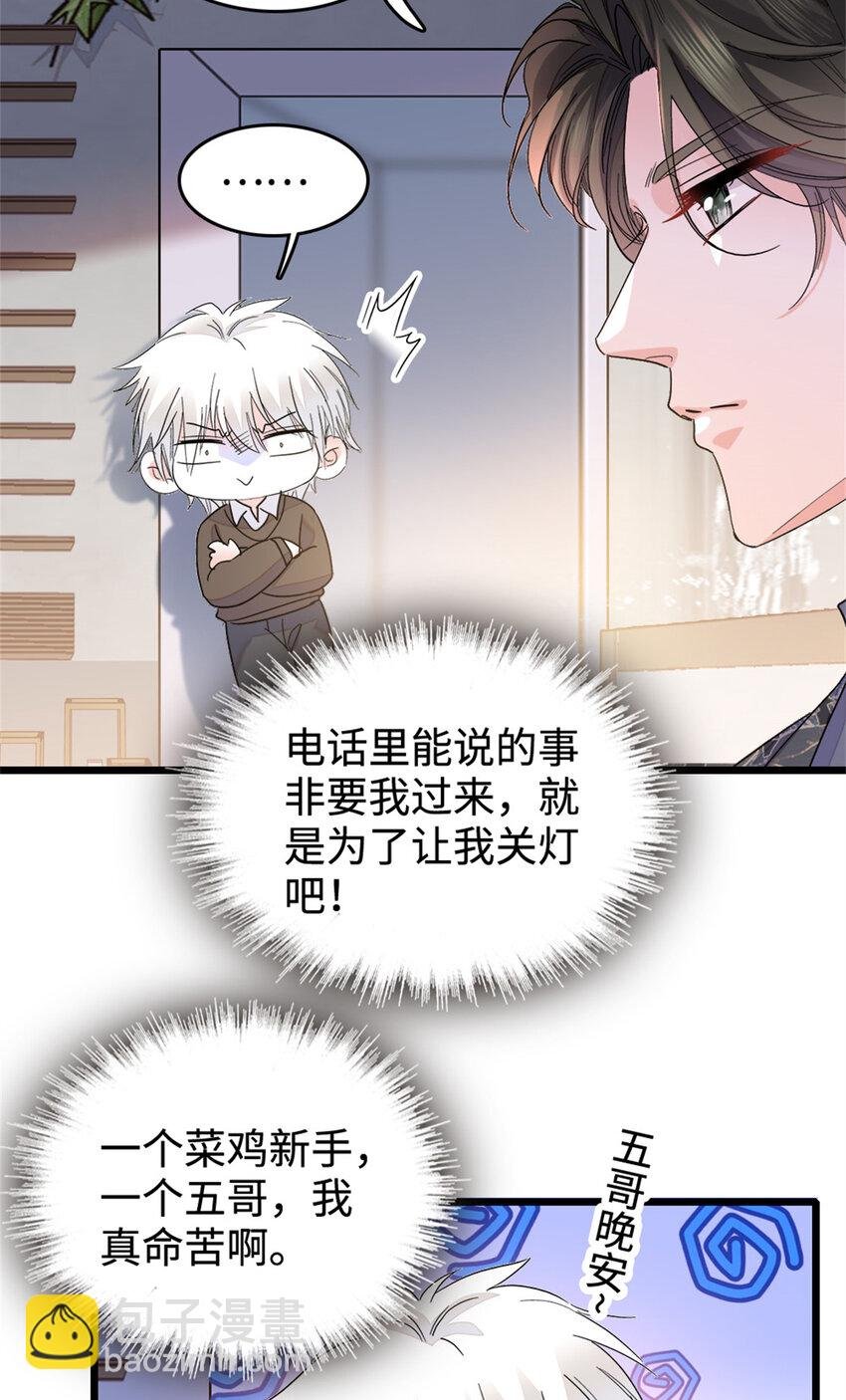 16 一级新人，接十星任务
