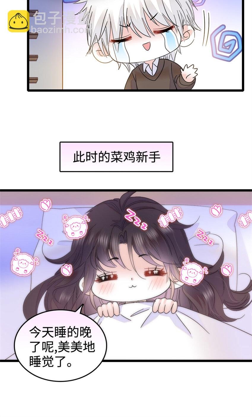 16 一级新人，接十星任务