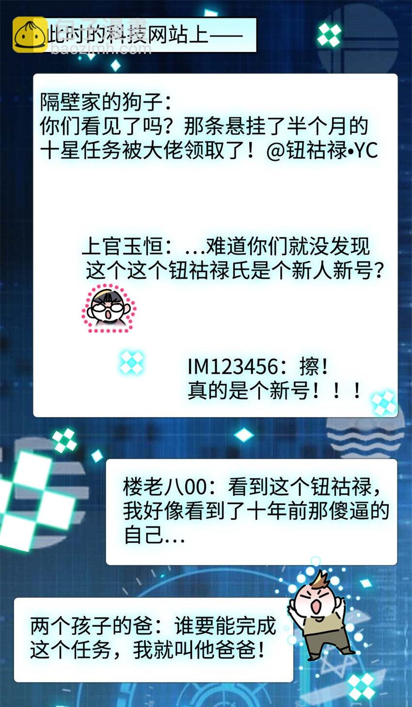 16 一级新人，接十星任务
