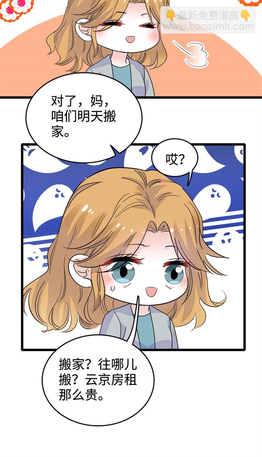 16 一级新人，接十星任务