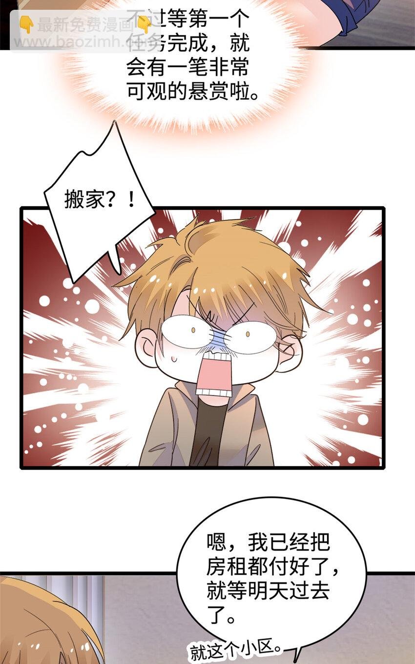 16 一级新人，接十星任务