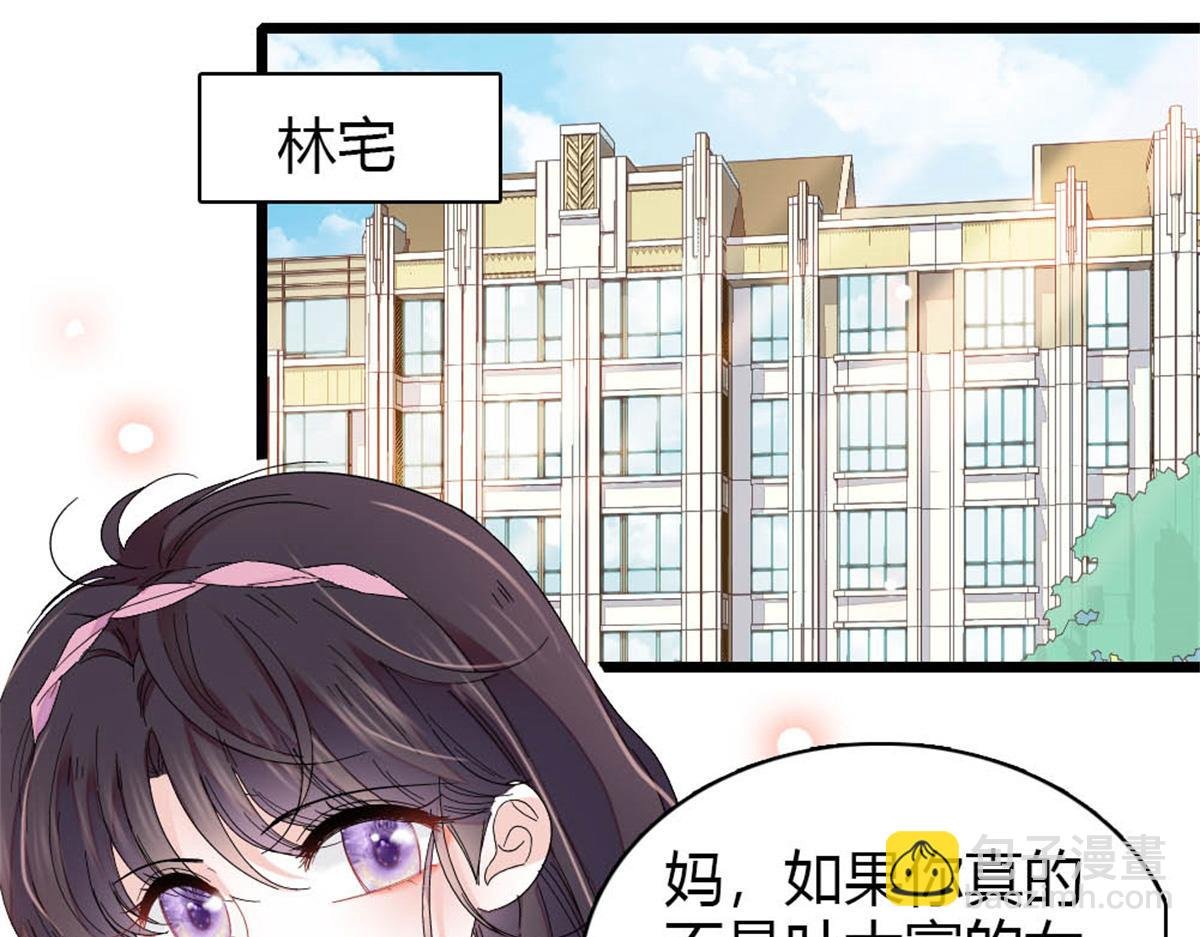 176 她就是假货