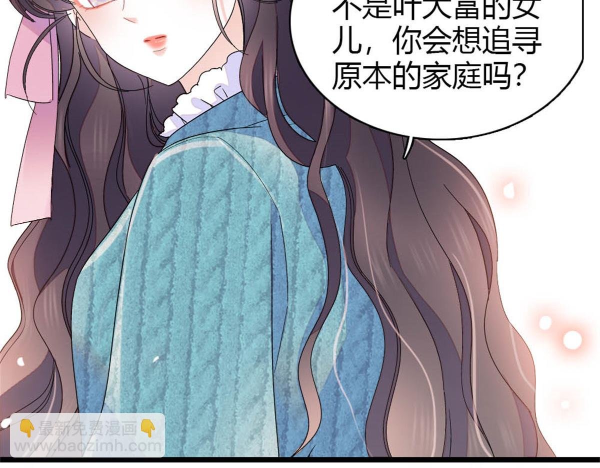 176 她就是假货