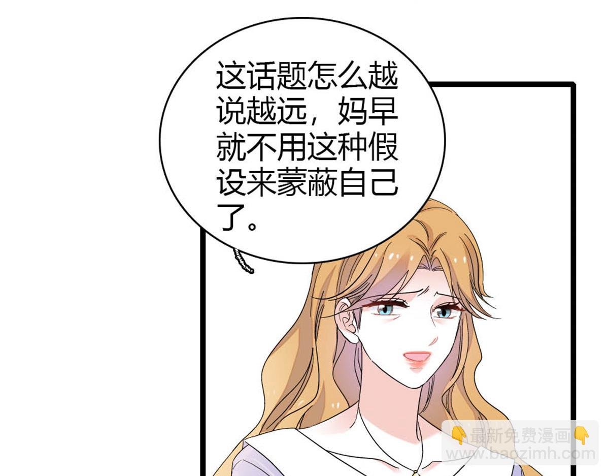 176 她就是假货