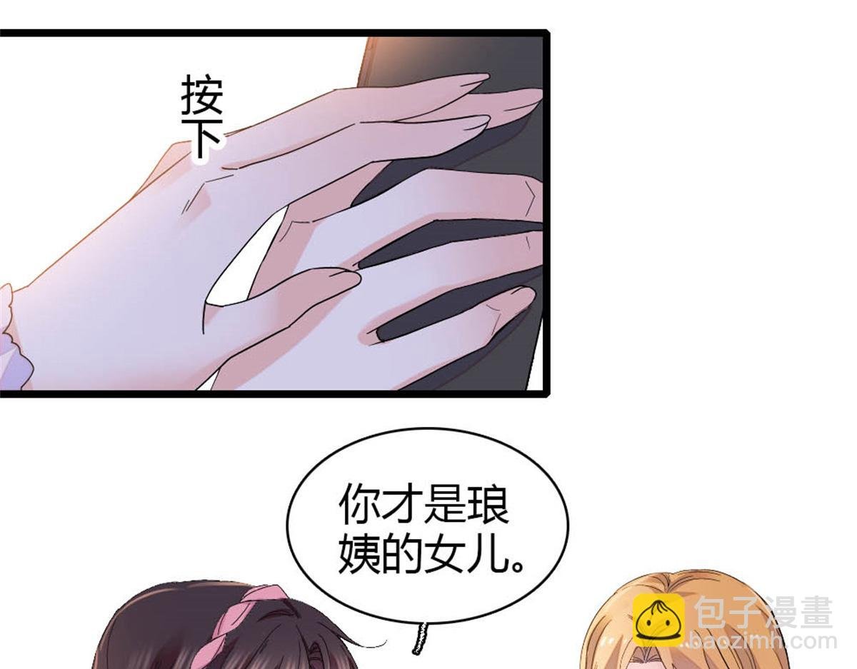 176 她就是假货
