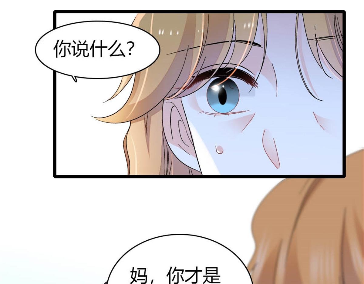 176 她就是假货