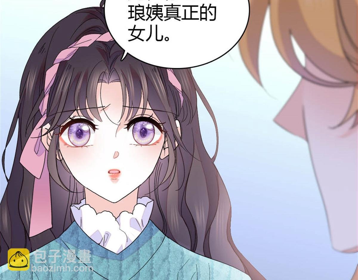 176 她就是假货