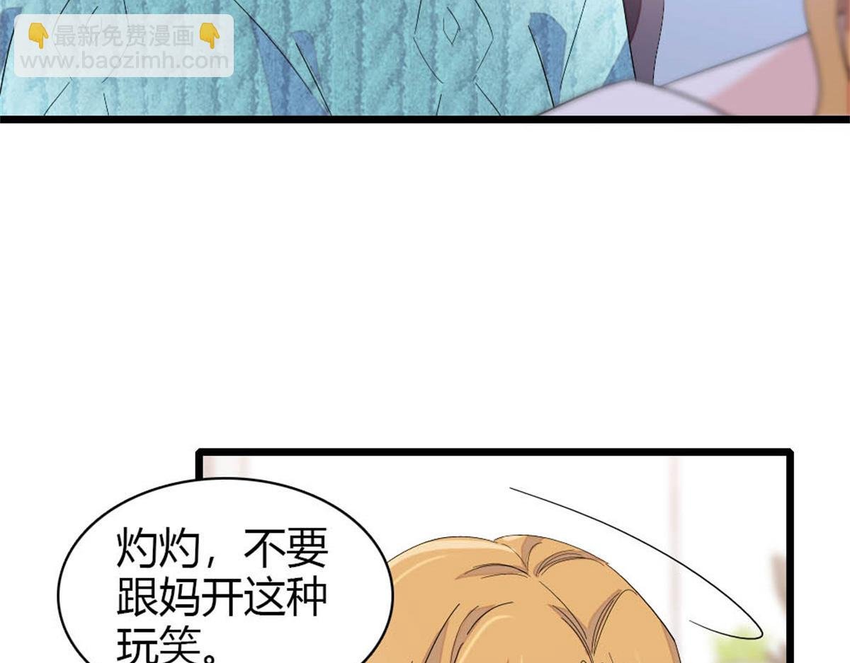 176 她就是假货