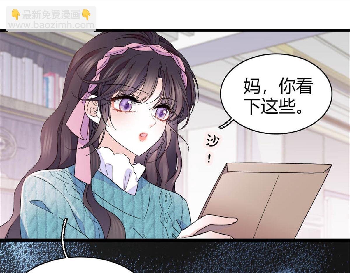 176 她就是假货