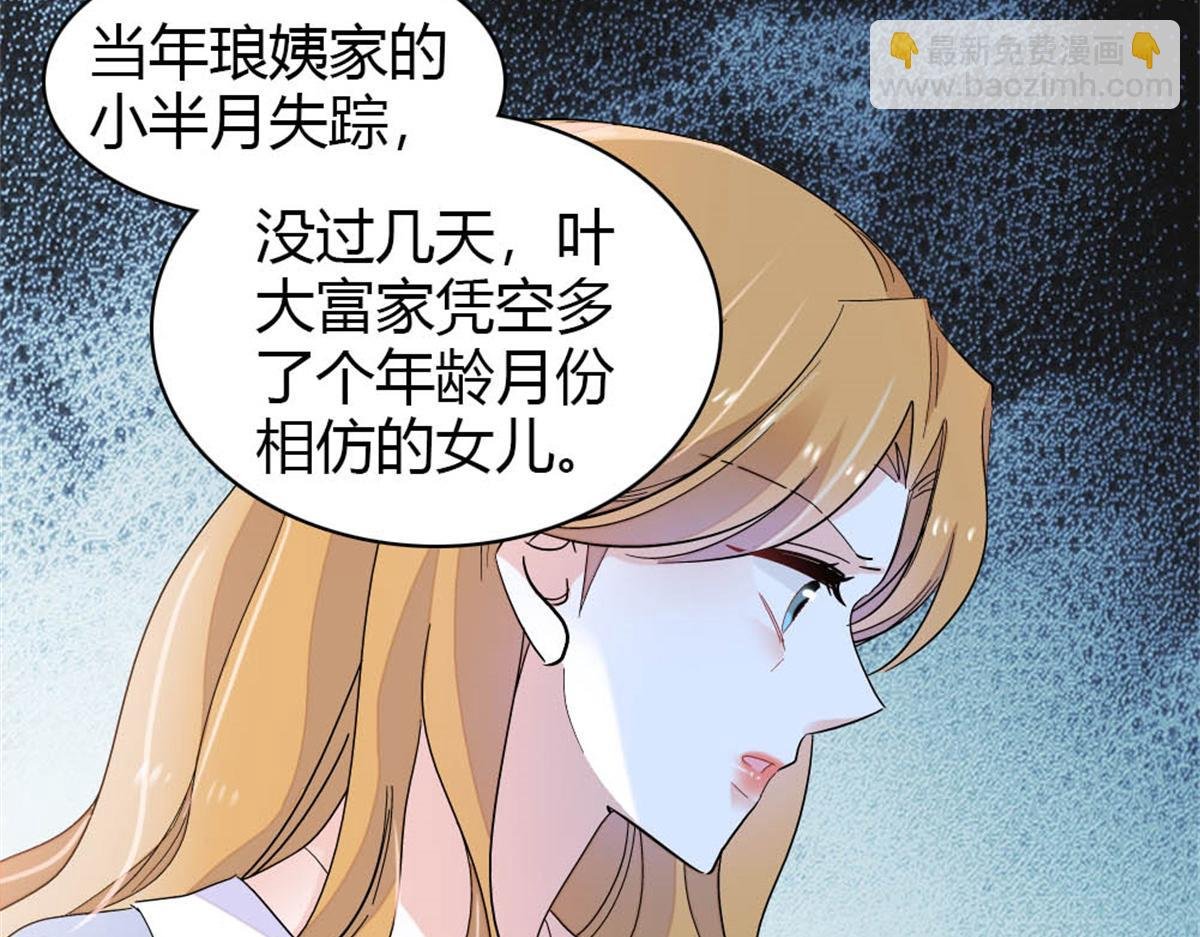 176 她就是假货