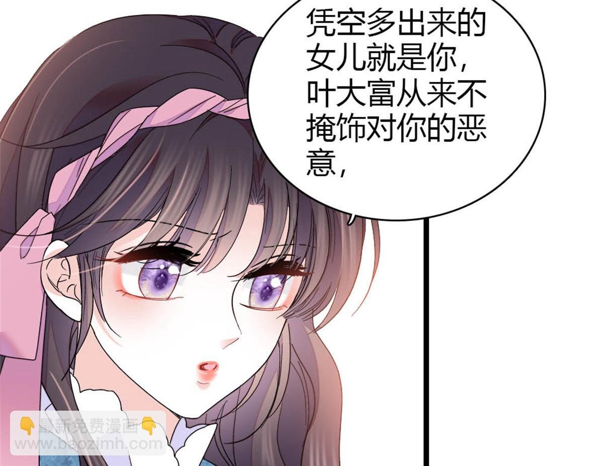 176 她就是假货