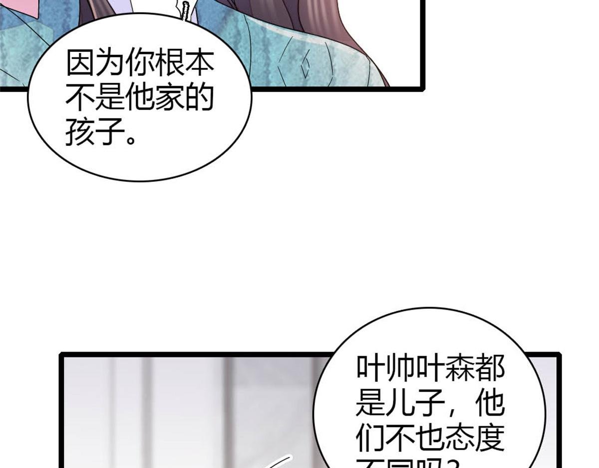 176 她就是假货