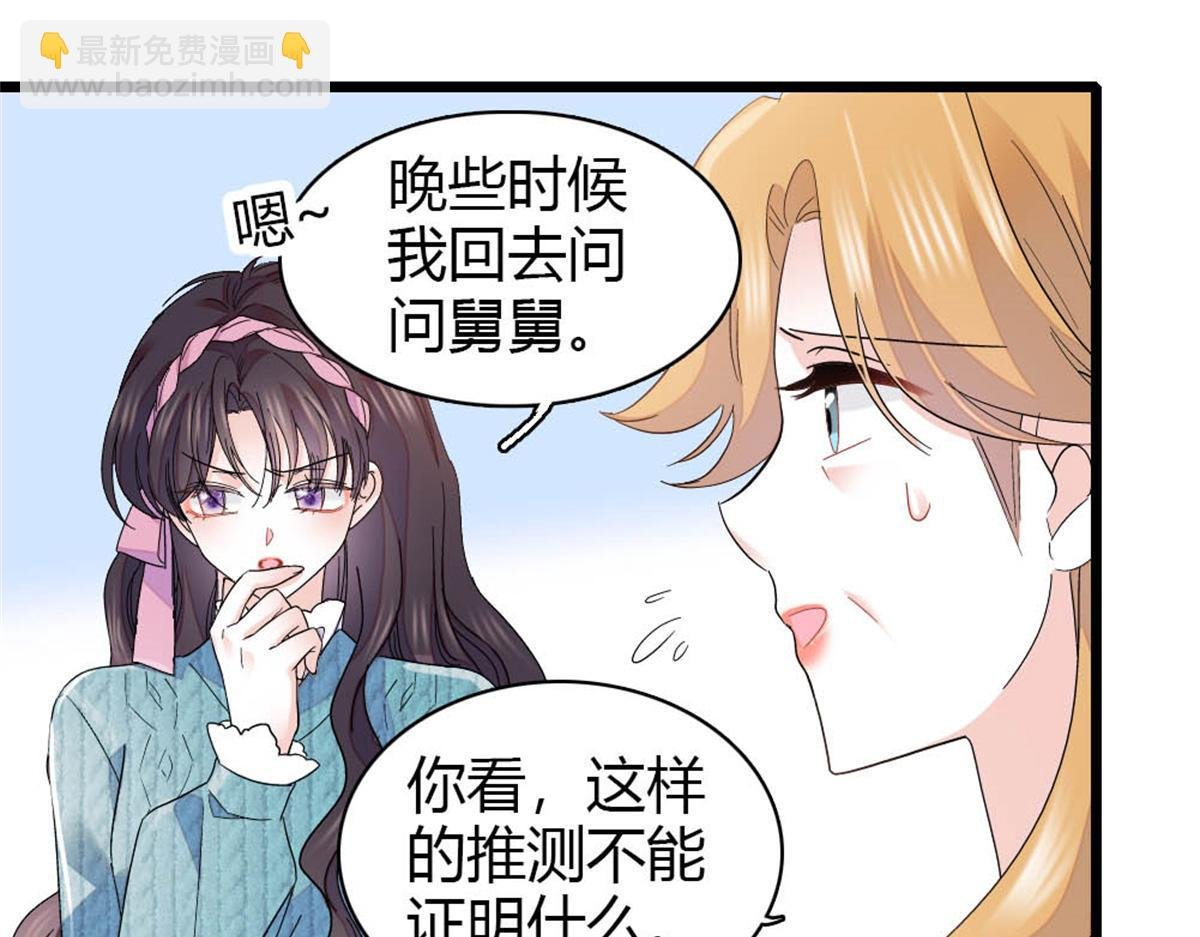 176 她就是假货
