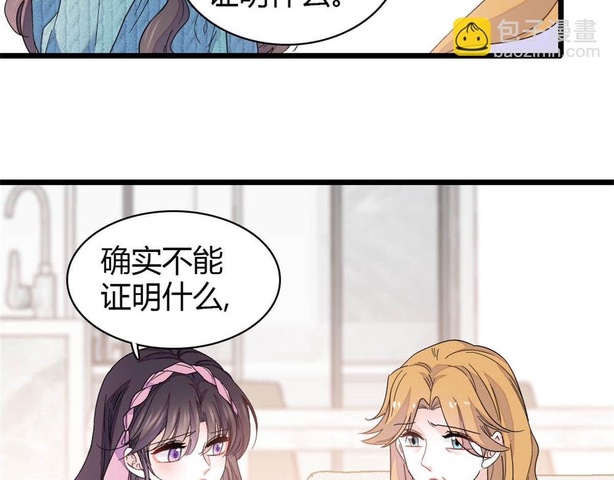 176 她就是假货