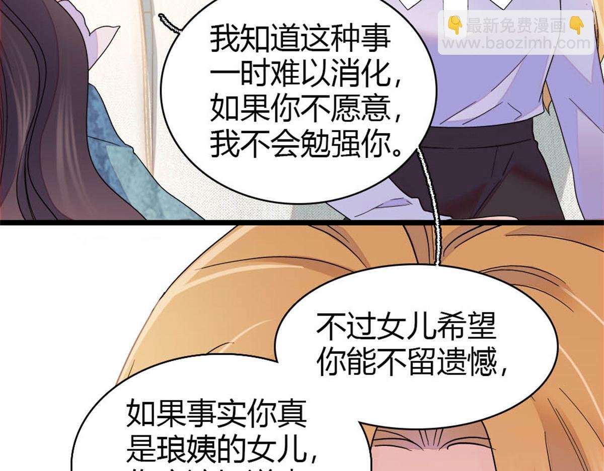 176 她就是假货