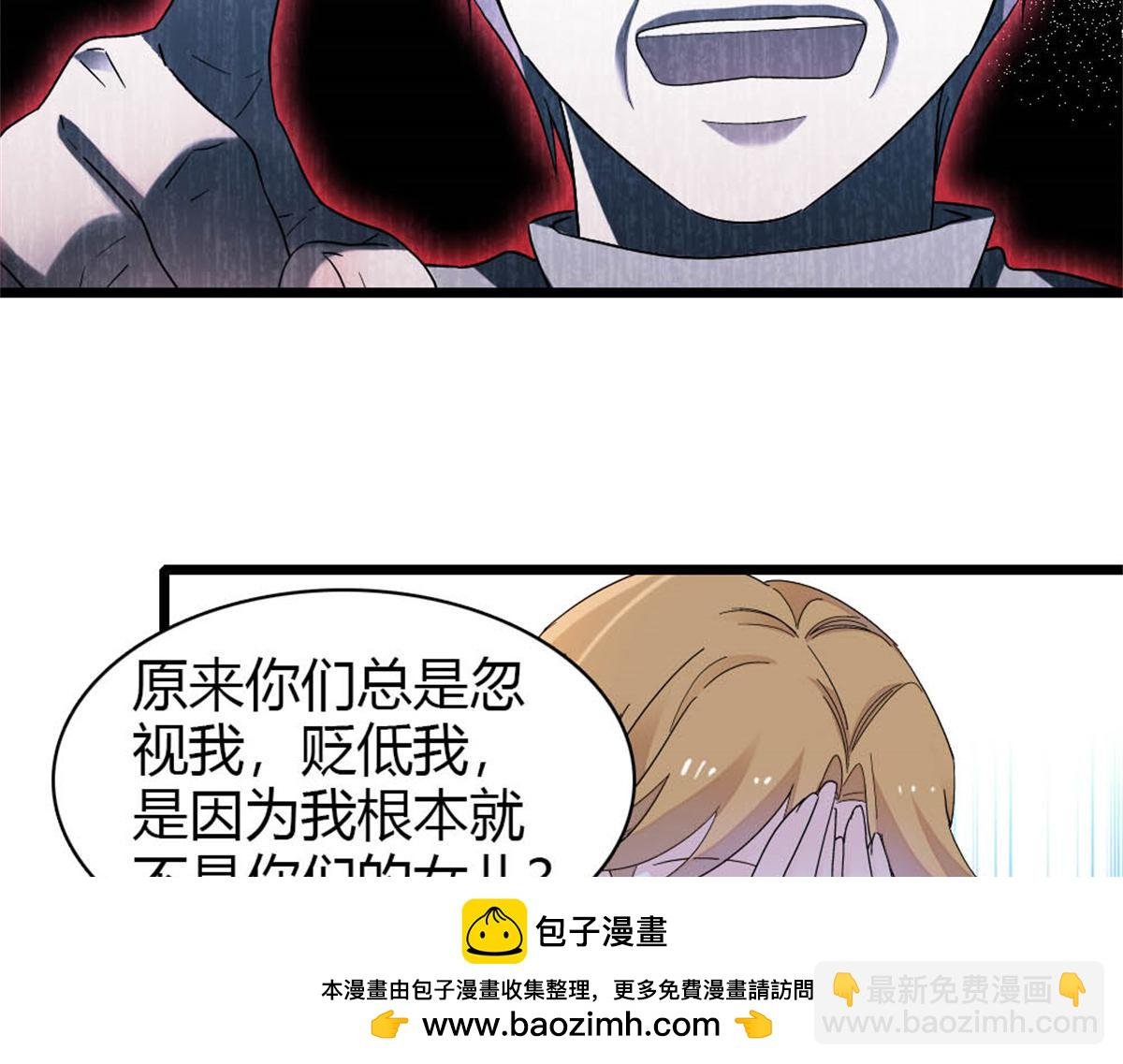 176 她就是假货