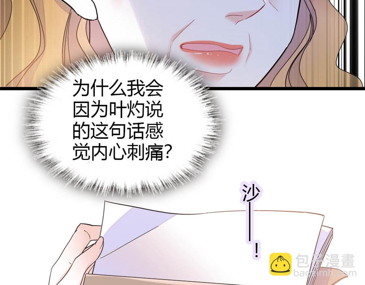 182 当初怎么会看上你