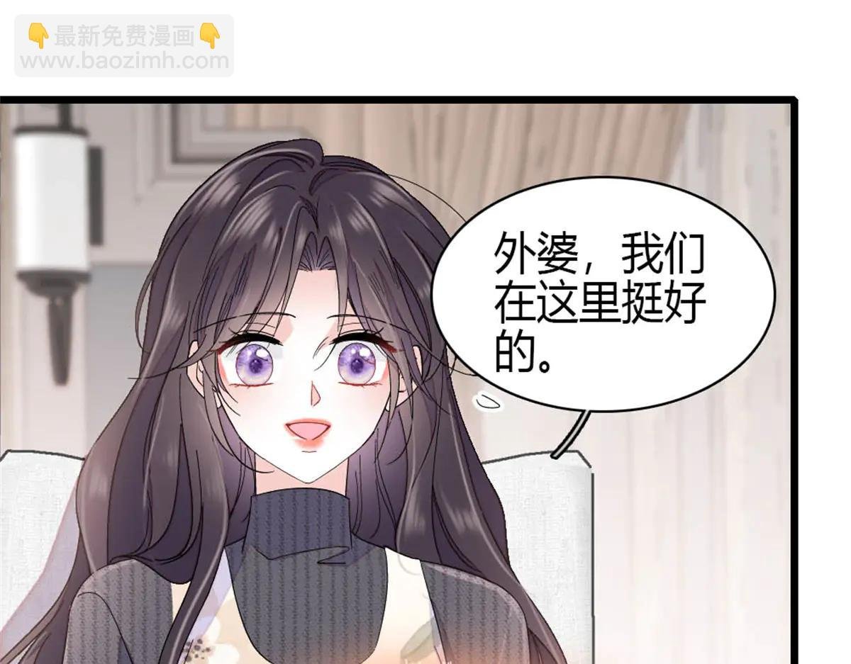 187 岑先生是恋爱脑？