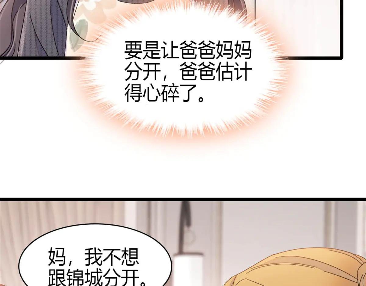187 岑先生是恋爱脑？