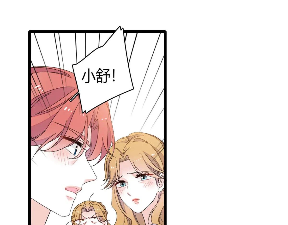 187 岑先生是恋爱脑？
