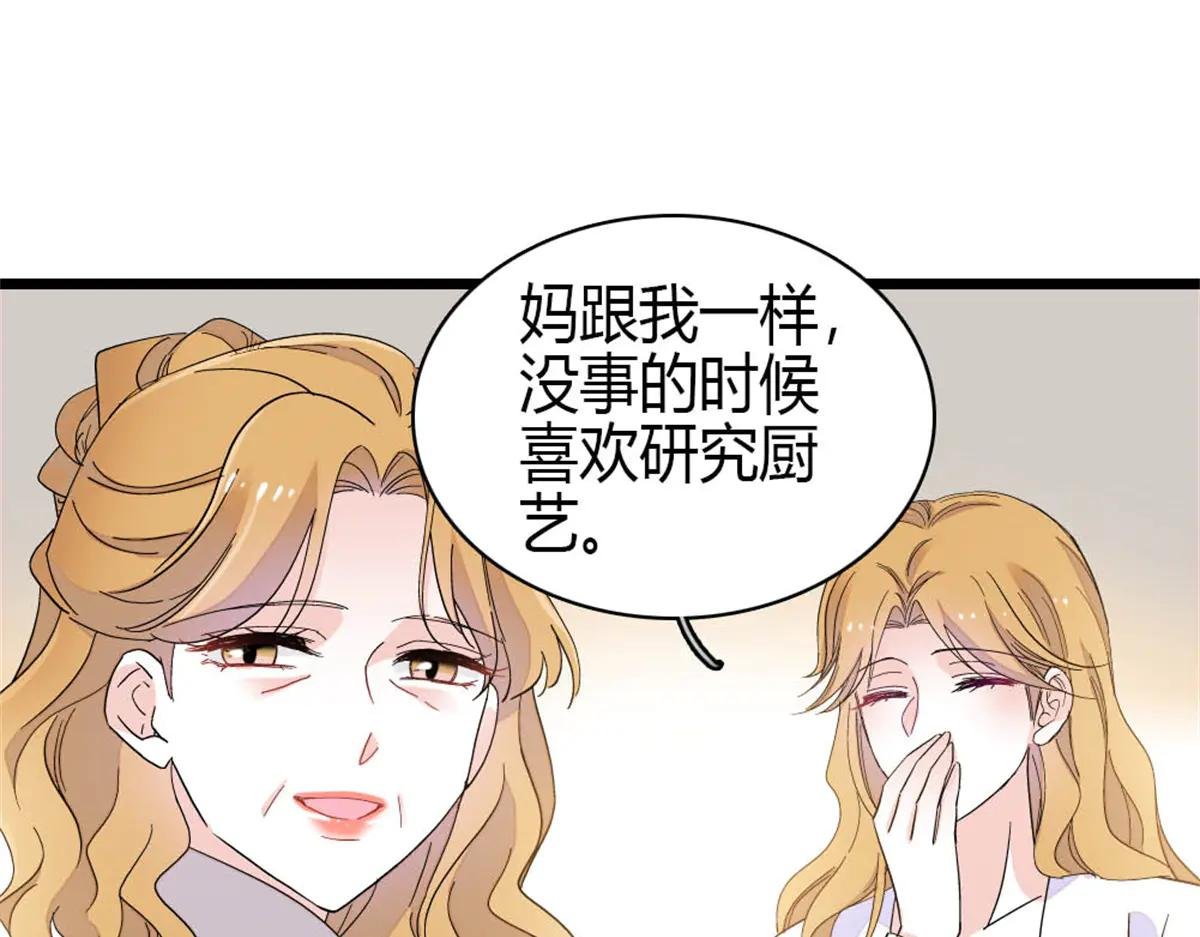187 岑先生是恋爱脑？