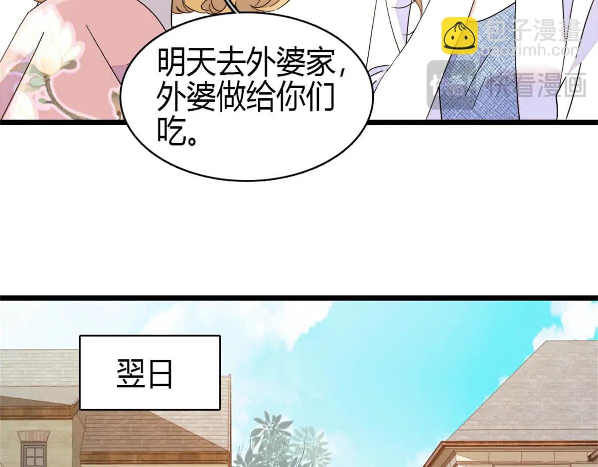 187 岑先生是恋爱脑？