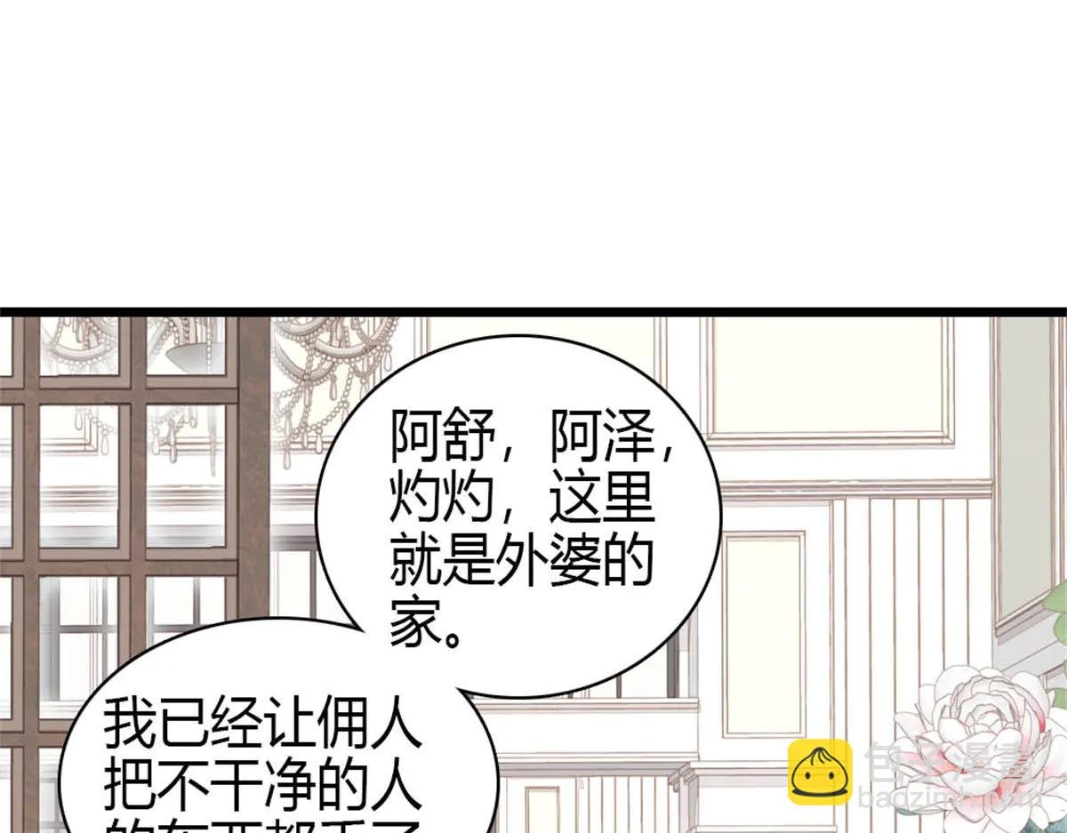 187 岑先生是恋爱脑？
