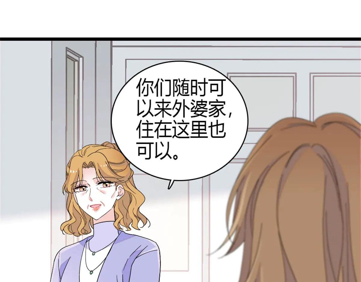 187 岑先生是恋爱脑？