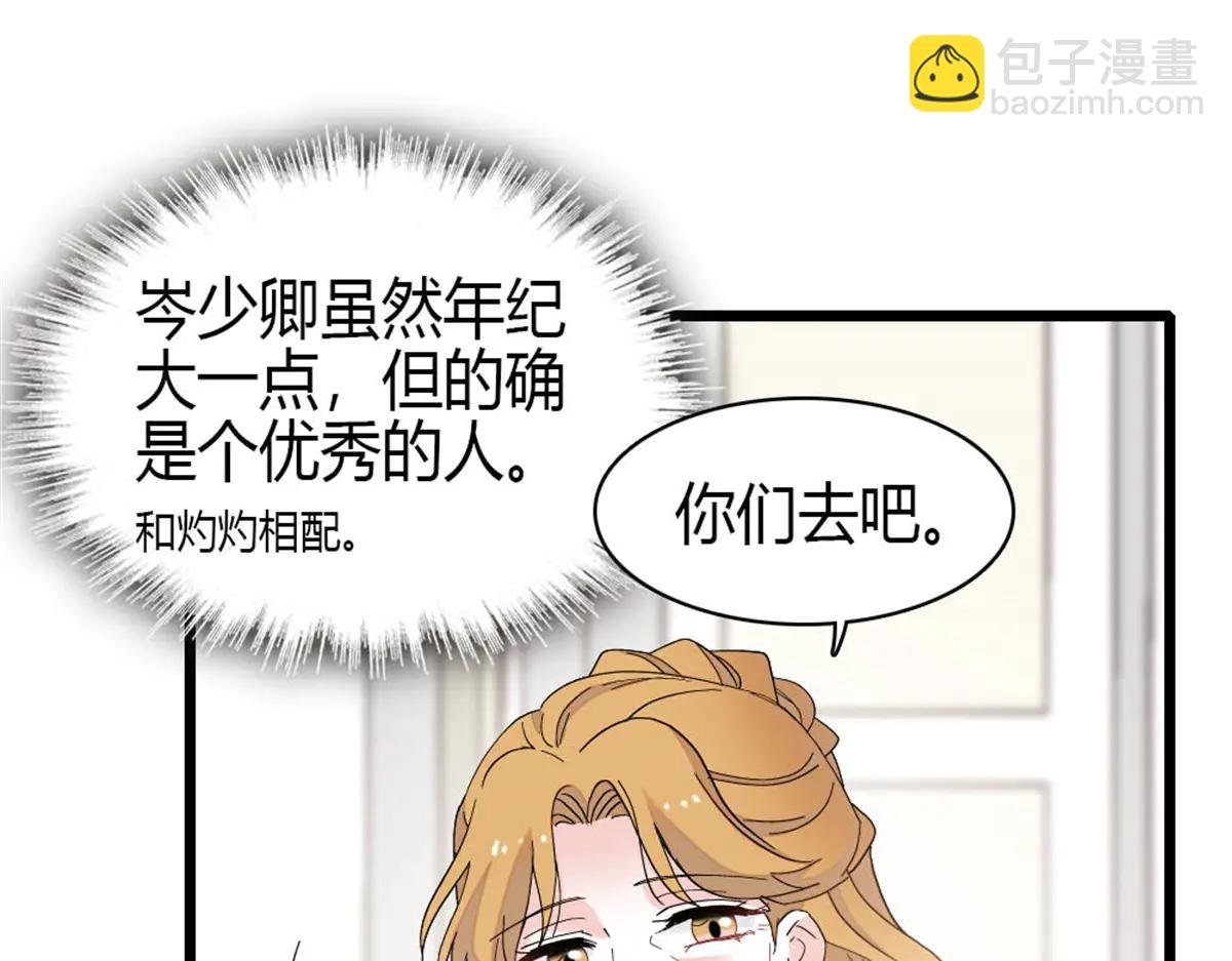 187 岑先生是恋爱脑？