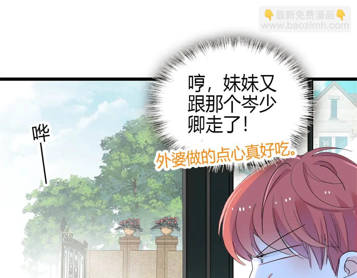 187 岑先生是恋爱脑？