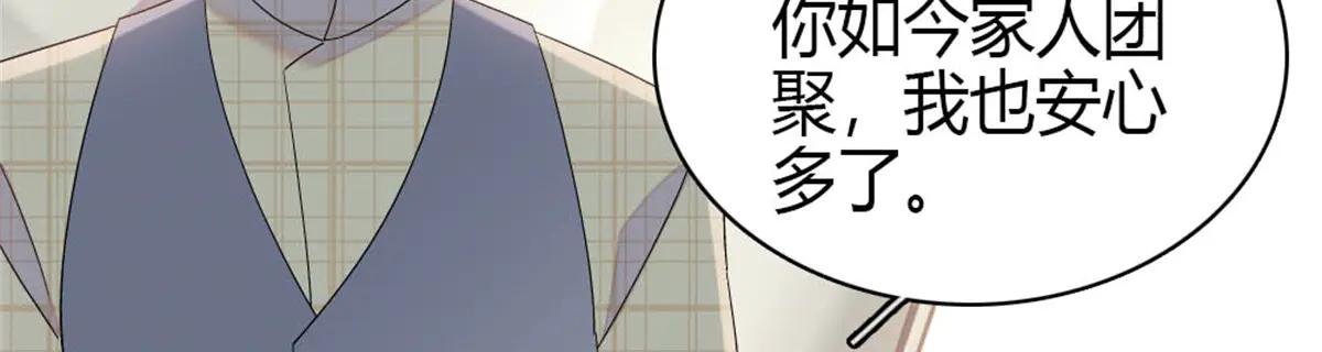 187 岑先生是恋爱脑？