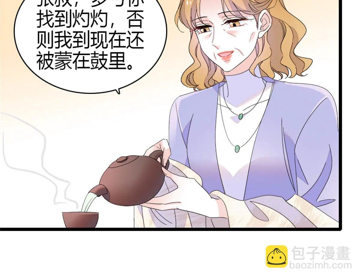 187 岑先生是恋爱脑？