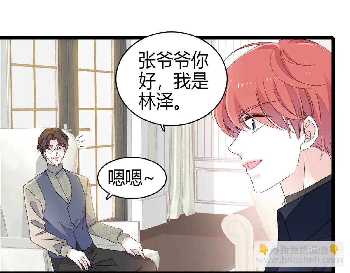 187 岑先生是恋爱脑？