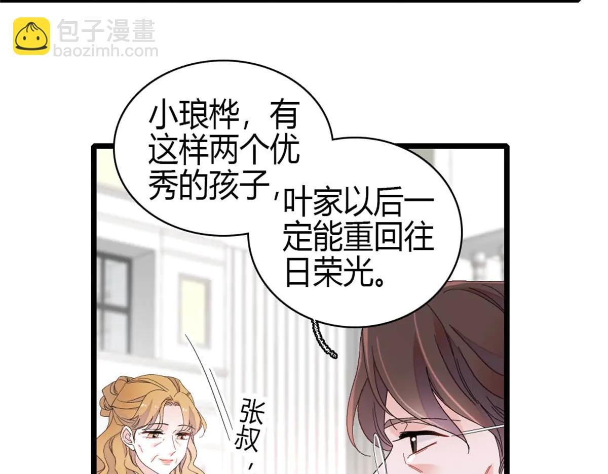 187 岑先生是恋爱脑？