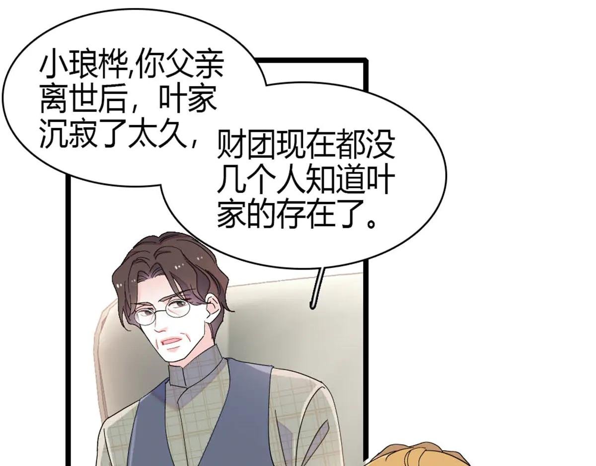 187 岑先生是恋爱脑？